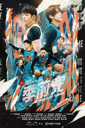 季前賽