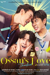 รักนี้ให้ 