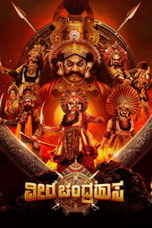 Veera Chandrahasa