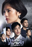 Saison 1