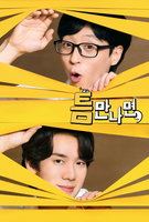 Saison 1