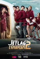 Saison 2