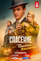Saison 1