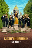 Saison 1