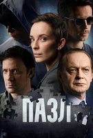 Saison 1