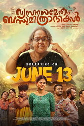 Vyasanasametham Bandhumithradhikal