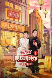 朋友请吃饭