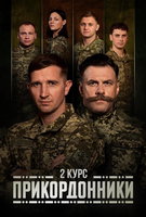 Saison 2