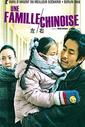Une famille chinoise
