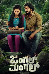 Jungle Mangal