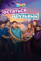 Saison 1