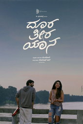 Doora Theera Yaana