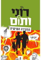 Saison 6