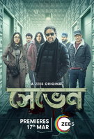Saison 1