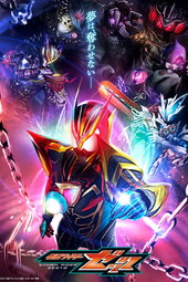 Kamen Rider Zeztz