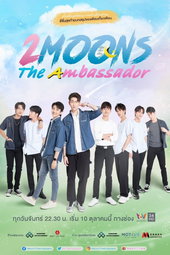 เดือนเกี้ยวเดือน