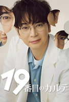 Saison 1