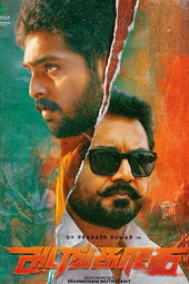 Adangathey