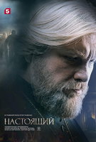 Saison 2