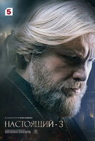 Saison 3