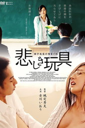 Whim of the Sad Toy Nobuko Teacher