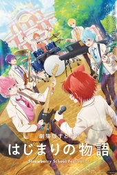 Strawberry Prince Movie: The Beginning - Strawberry School Festival!!!