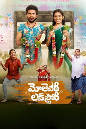 Mothevari Love Story