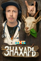 Saison 1