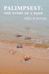 Palimpsest: The Story of a Name