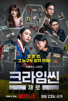 Saison 1