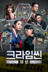 Crime Scene Zero