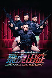 SDU: Sex Duties Unit