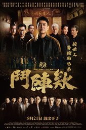 Gatao: Big Brothers