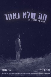 מה שלא נאמר