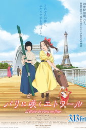 Samurai Ballerina -L'étoile de Paris en fleur-