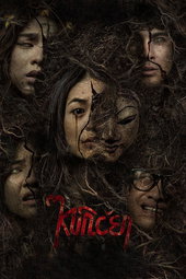 Kuncen