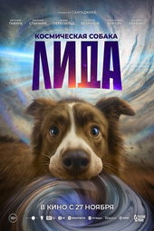 The Dog of Many Tomorrows