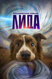 The Dog of Many Tomorrows