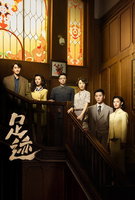 Saison 1