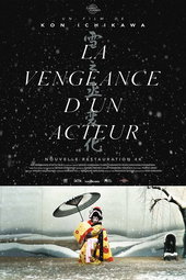 La Vengeance d'Un Acteur