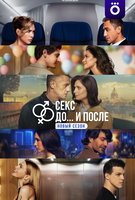 Saison 2
