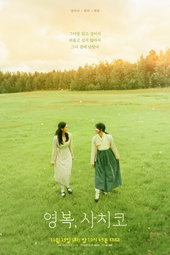 The Two Women