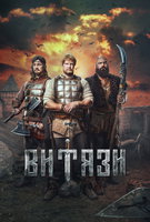 Saison 1