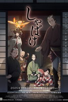 Saison 1