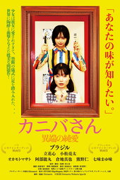 The Cannibal Girl