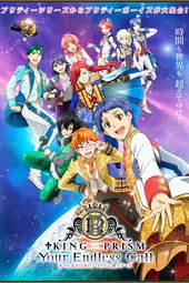 King of Prism: Your Endless Call - Mi~nna Kirameki! Prism☆Tours