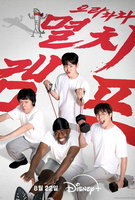 Saison 1