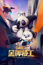 Agent Backkom: Kings Bear