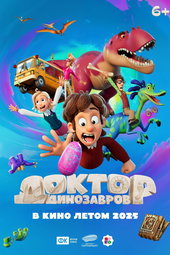 The Dino Family