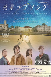 Love Song from Hiroshima
